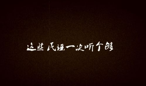 一首歌里唱了很多民谣歌手的 求歌名 