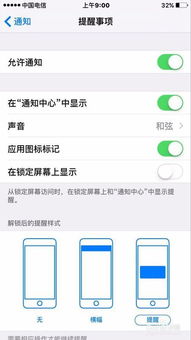 怎么在屏幕显示iphone提醒事项，iphone11提醒事项