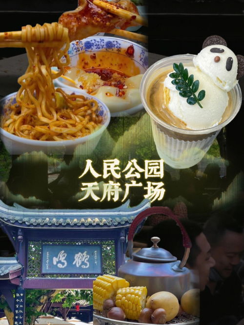 超正宗 最新成都景点周边的本地美食攻略 