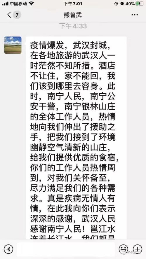 湖北滞留在邕游客 南宁有一种家的亲切感