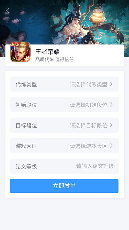 王者荣耀游戏号交易app,王者荣耀代练那个平台好