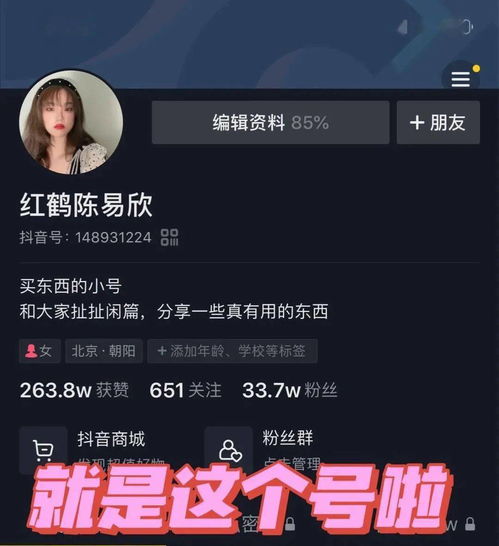 我抖音粉丝破100w啦