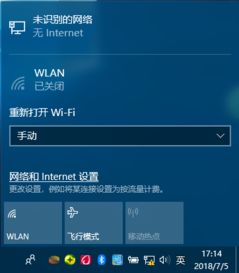 win10电脑网络出问题