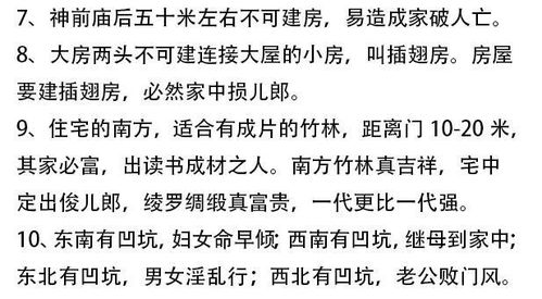 麻衣神婆 古人留下的快要失传的风水口诀,简单易懂