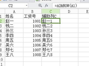 Excel怎么把表2的电话按照 表1的名字顺序排列 在表1显示排列 表1有姓名 工资号 表2有姓名 