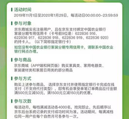 农行营销信用卡分期方案,农业银行信用卡分期还款手续费怎么计算