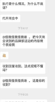 如何在领导群里发通知，如何写群里的发言提醒语