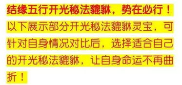 转运最快最猛的方法 家里放一物越放越破财