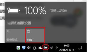 电脑亮度怎么调win10企业版