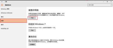 win10重置电脑卡在62不动了