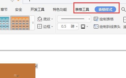 Word怎么写数学分数