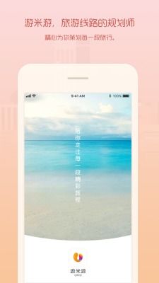 游米游app下载 游米游手机版最新下载v1.4.5 IT168下载站 