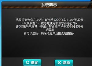 qq飞车我个性签名不合法被封了360小时咋办啊 里面还有贵族,