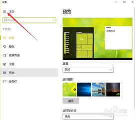 win10怎样设置个性时钟