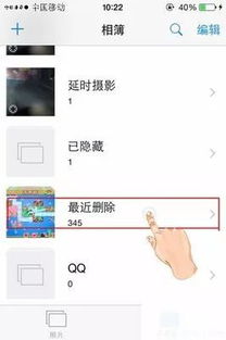 IPhone手机找回照片的三种方法