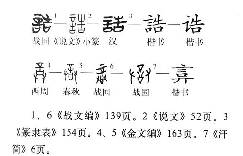 说文解字 第411课 细说 誓 字,誓师大会的 誓 如何解释