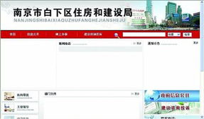 政务网站一片空白称 无内容可发 何不关之大吉 