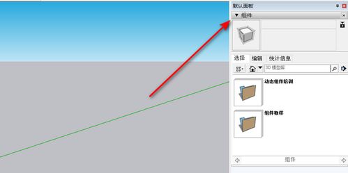 su默认面板组件怎么调出来