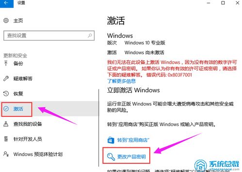 电脑系统win10密钥是什么意思