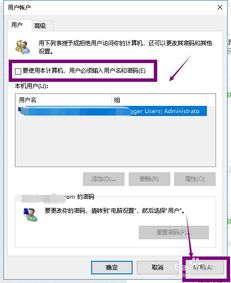 win10怎么设置登录图像