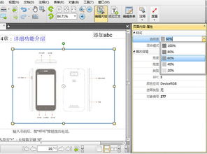 PDF文件怎么修改文字和图片