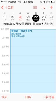 iphone设置每月提醒事项苹果手机日历怎么设置提醒事项