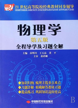 物理辩论课堂渗透科学态度与责任