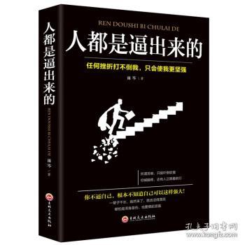 大学生励志演讲视频-当代大学生应该看的励志书籍和名著有哪些？