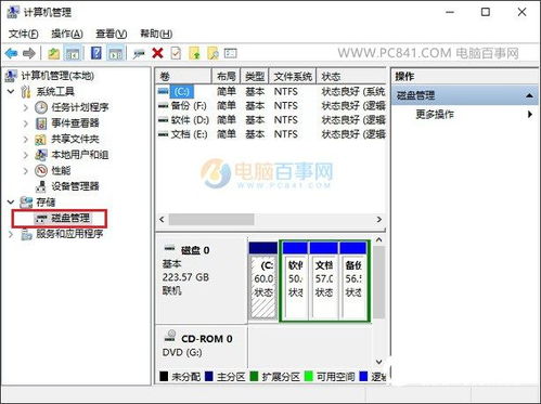 win10启动磁盘怎么设置