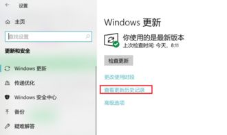 win10怎么重启不更新系统更新