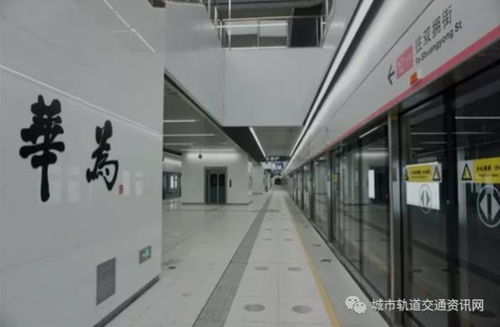 深圳地铁站命名 华为 是否合规 官方回应 