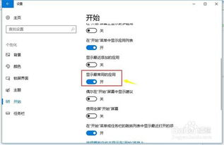 win10怎么关闭常用