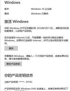 win10企业版本到期如何激活码