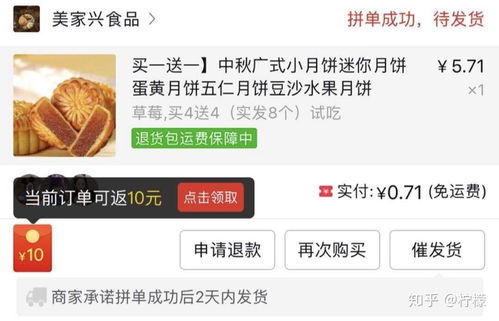 拼多多上面买的这个是正品吗 