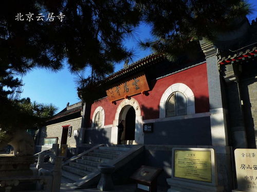 盘点北京十大寺庙