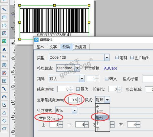 条码标签打印软件免费版标签打印软件免费版 教程