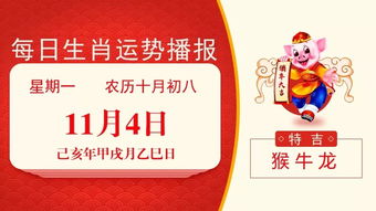 2019年11月4日生肖运势,这3个生肖财库大开,诸事顺遂