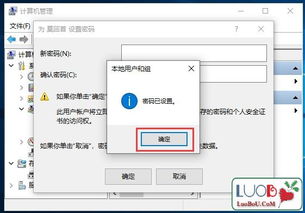 win10如何删除电脑密码