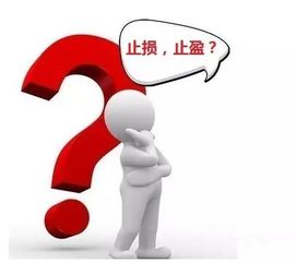 什么是 止盈位？