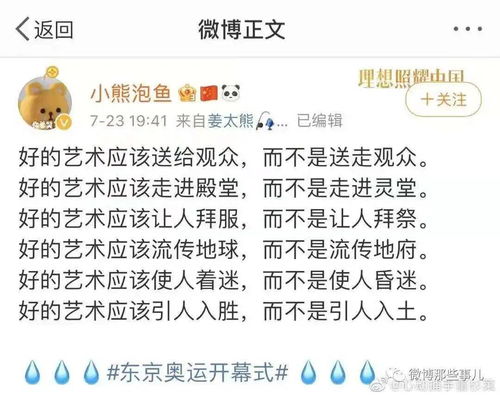 看了东京奥运会开幕式,突然发现生活中最重要的是