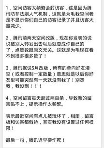 为什么空间突然会信用度低 好友们都进不了我空间了 这是怎么回事 怎么弄好 