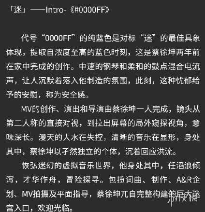 蔡徐坤全新个人专辑 迷 歌词分享 蔡徐坤迷多少钱