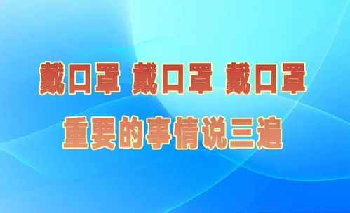 今天出门,你戴口罩了吗