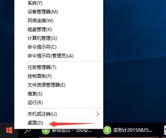 win10怎么不能快速切换off