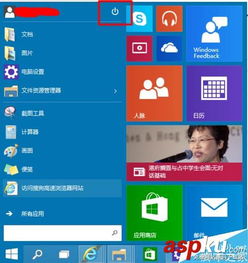 重启win10电脑快捷键是什么