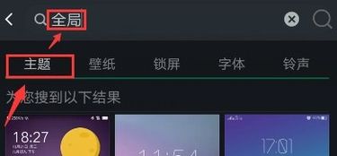 oppo短信背景怎么设置 