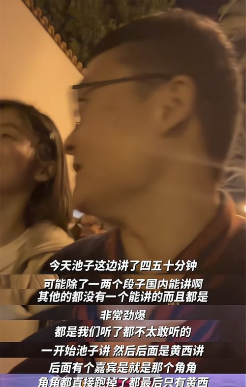 毒角show脱口秀讲了啥(毒角show上央视)