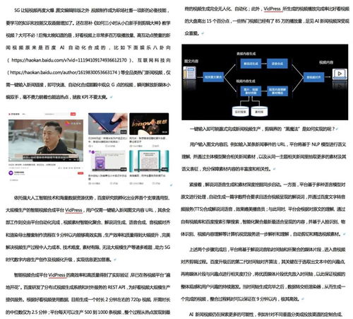 ai生成文章 免费