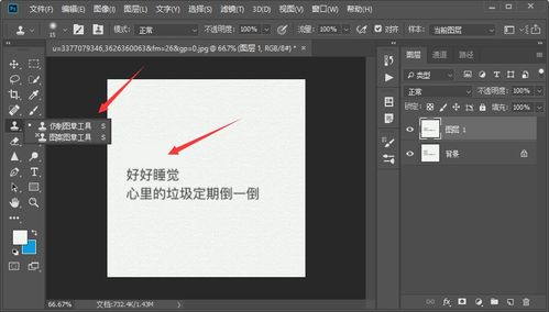 Adobe Photoshop CS6 怎么把原有的文字换成其他的字 