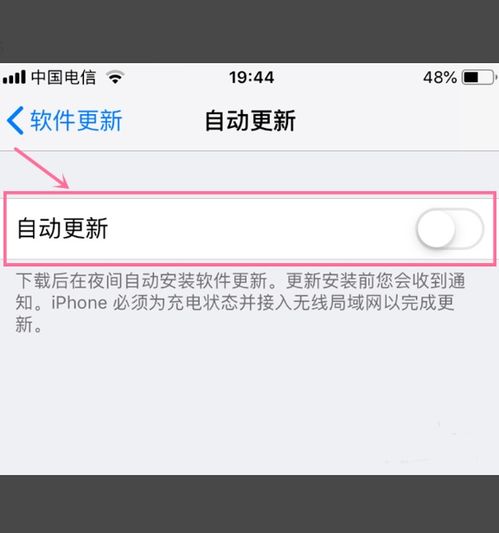 苹果怎么关闭ios系统更新提醒(如何关闭ios提醒更新软件)